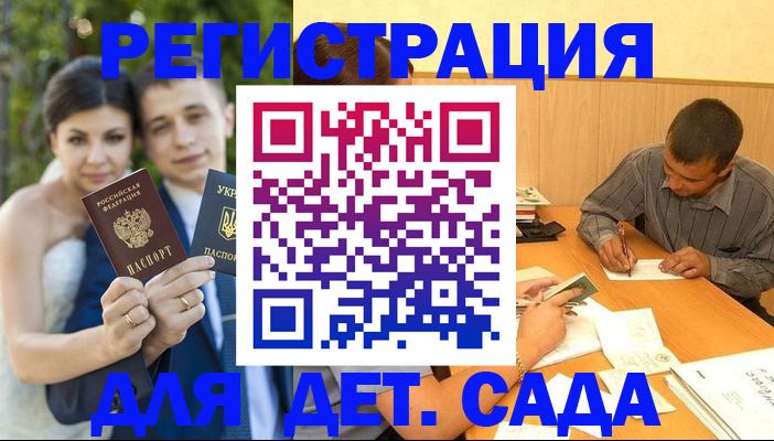 прописка для военкомата в Иркутске