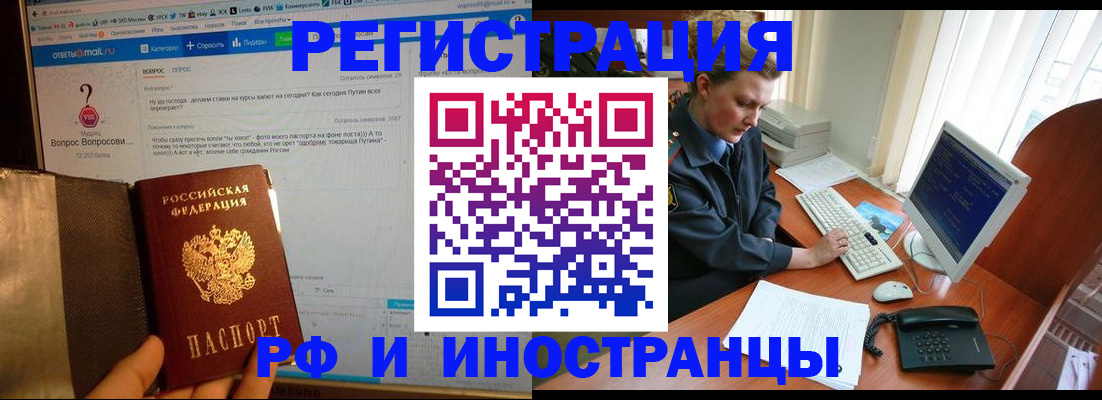 регистрация для школы в Иркутске